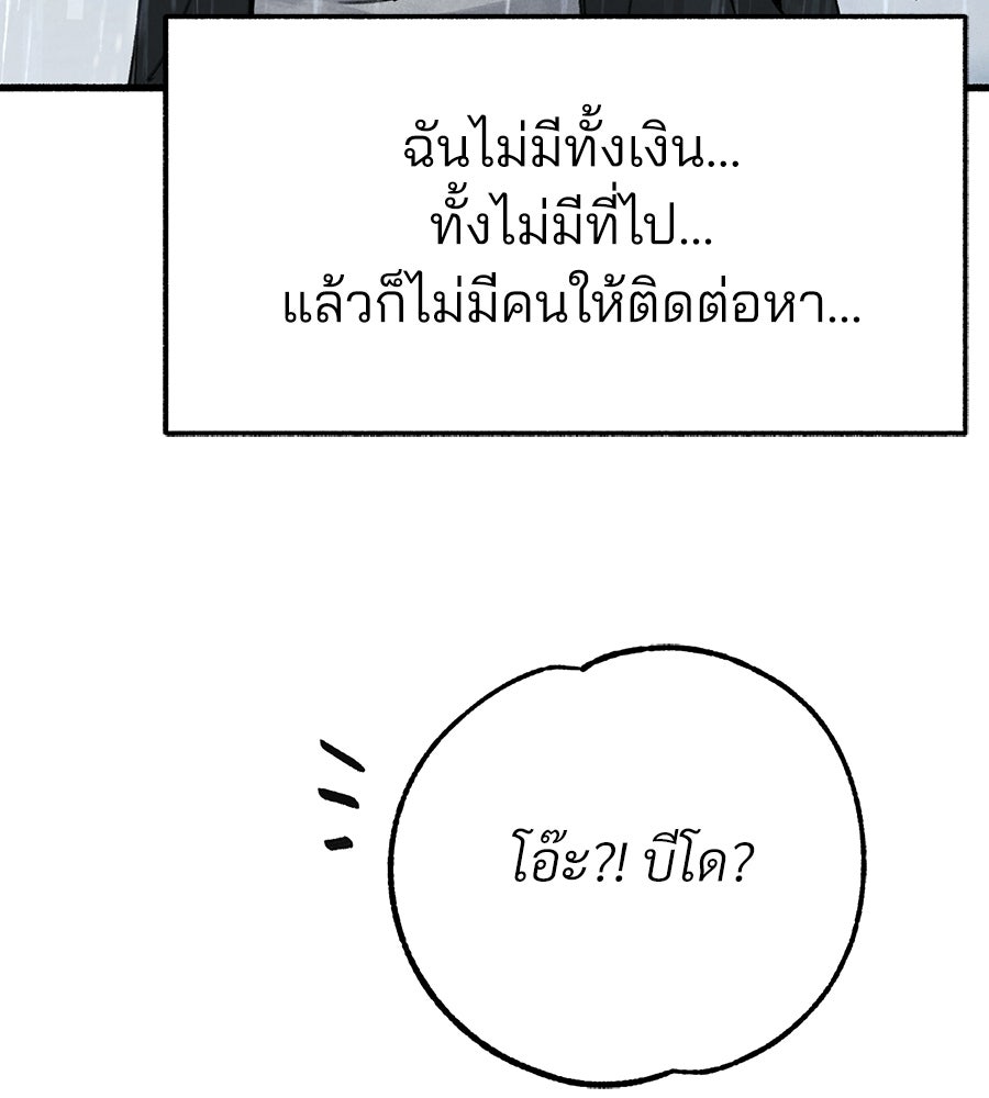 สำเนาปรารถนา - หน้า 56