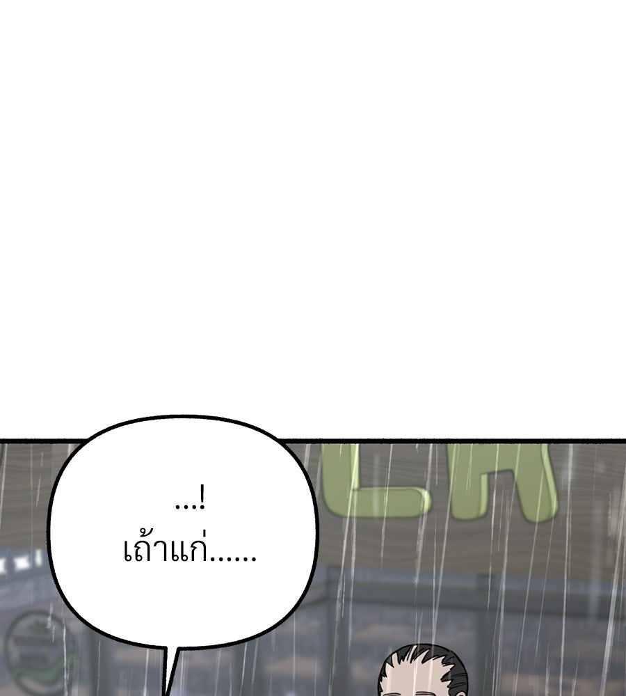 สำเนาปรารถนา - หน้า 57