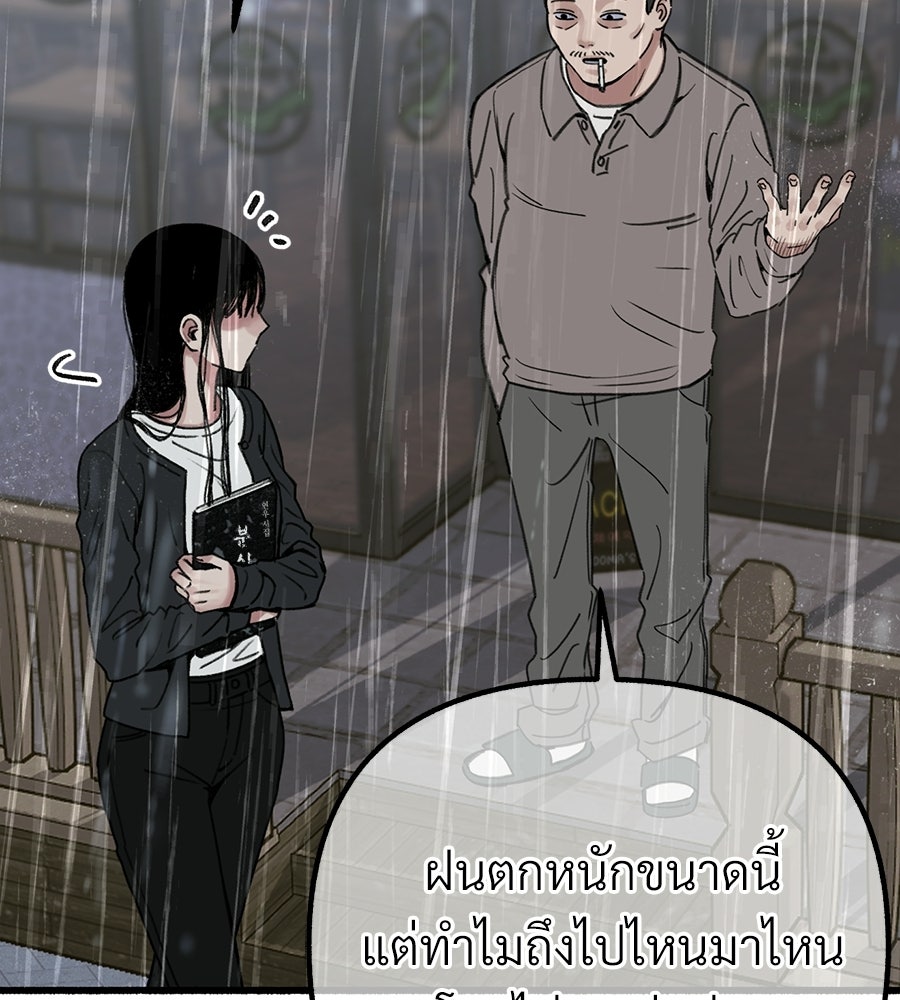 สำเนาปรารถนา - หน้า 58