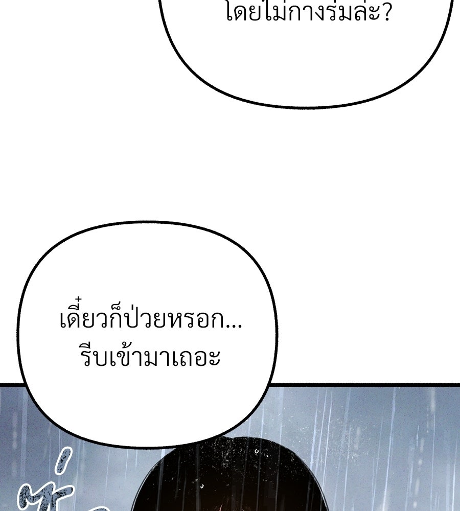 สำเนาปรารถนา - หน้า 59