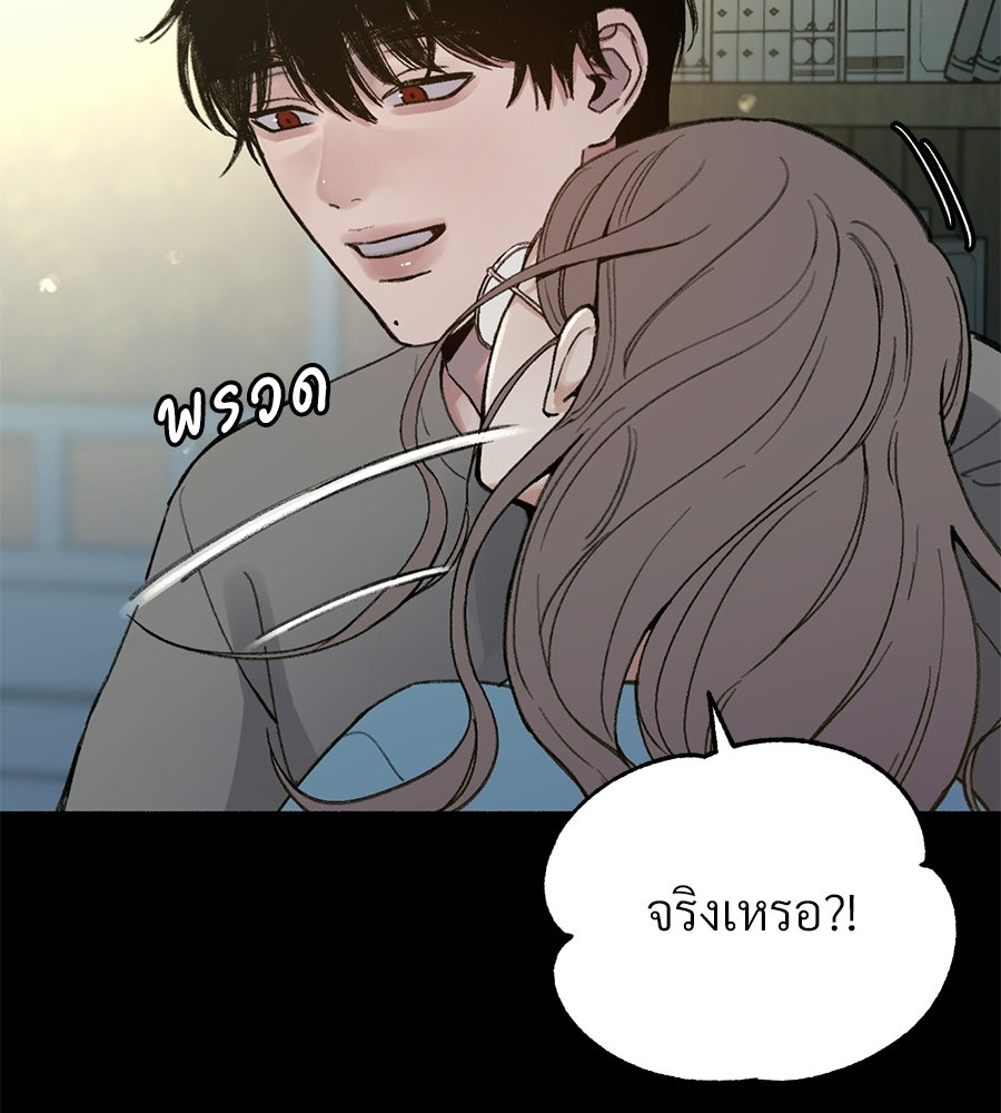 สำเนาปรารถนา - หน้า 6