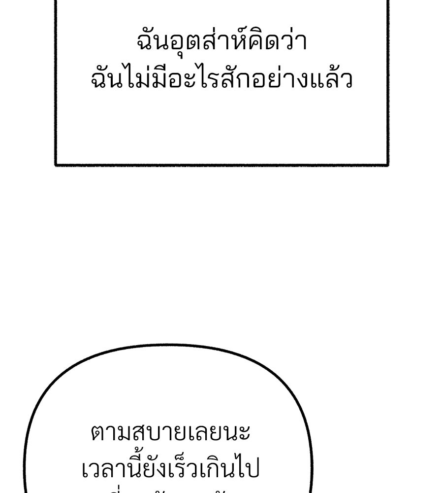 สำเนาปรารถนา - หน้า 63
