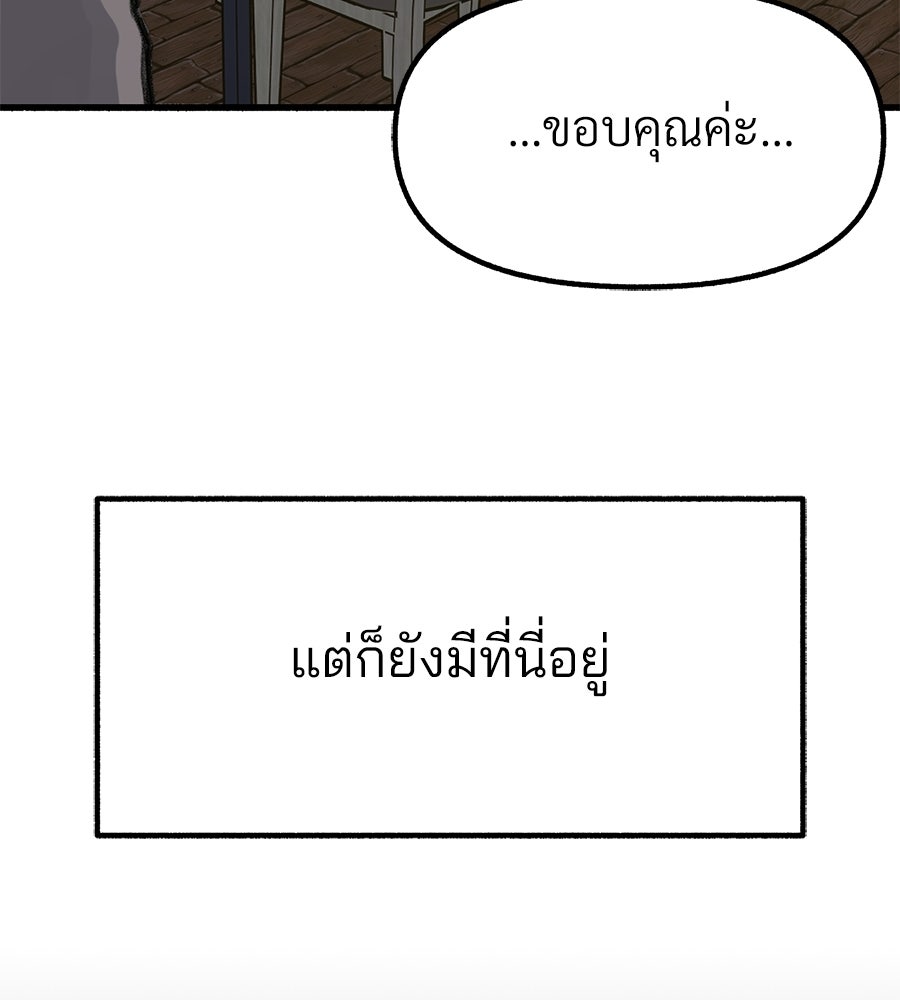 สำเนาปรารถนา - หน้า 65