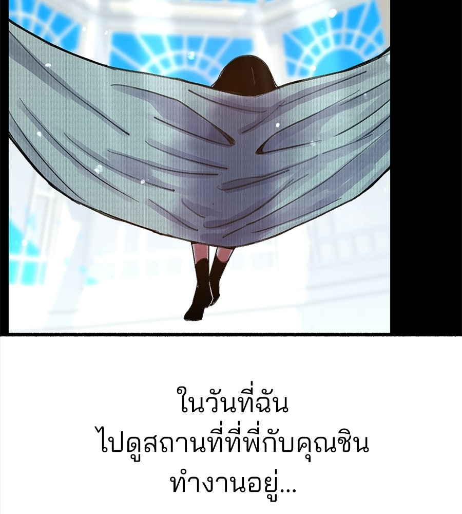 สำเนาปรารถนา - หน้า 67