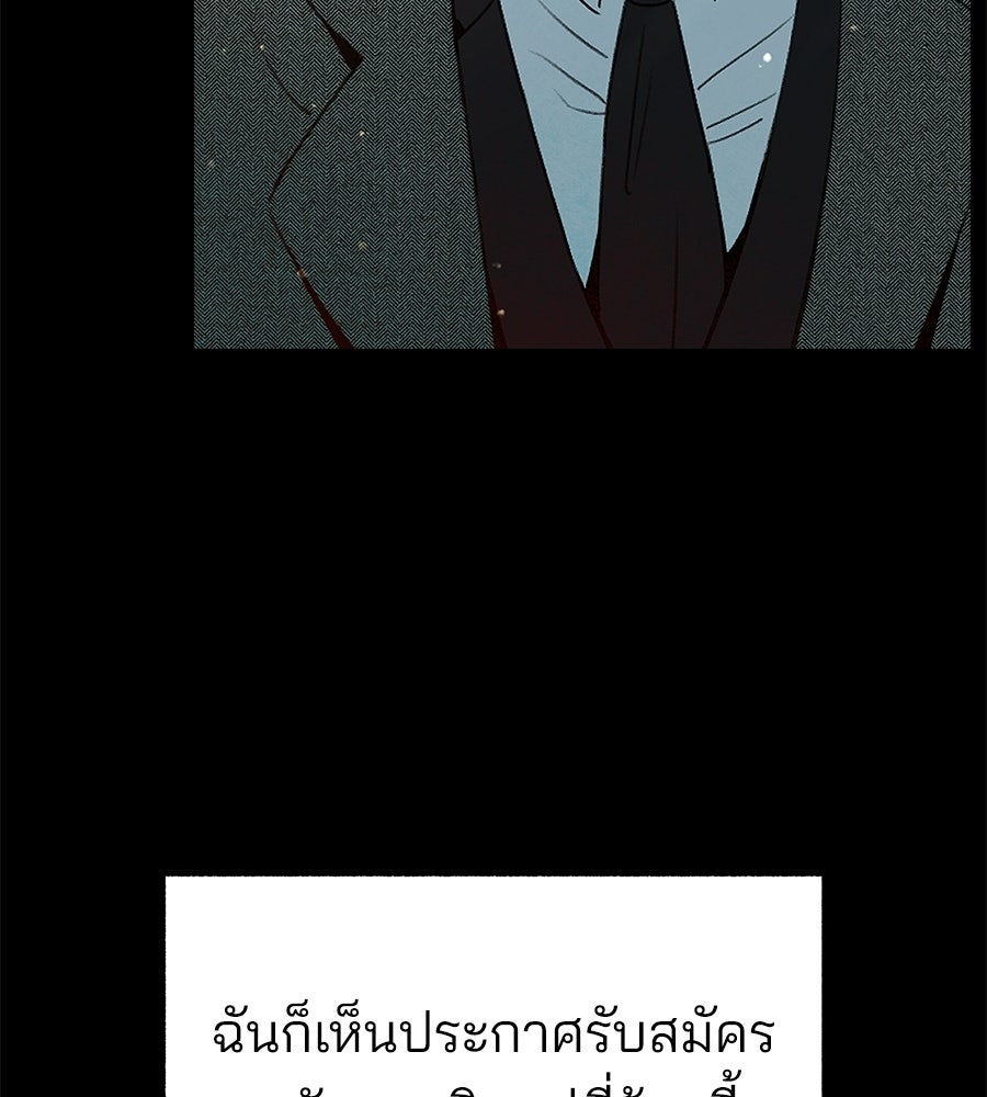 สำเนาปรารถนา - หน้า 69