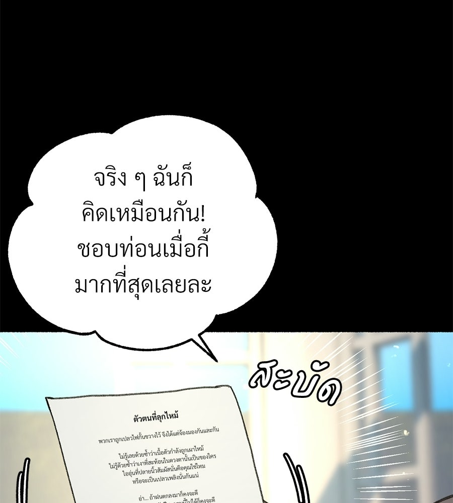 สำเนาปรารถนา - หน้า 7