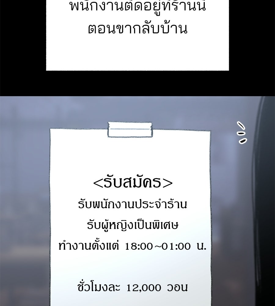 สำเนาปรารถนา - หน้า 70