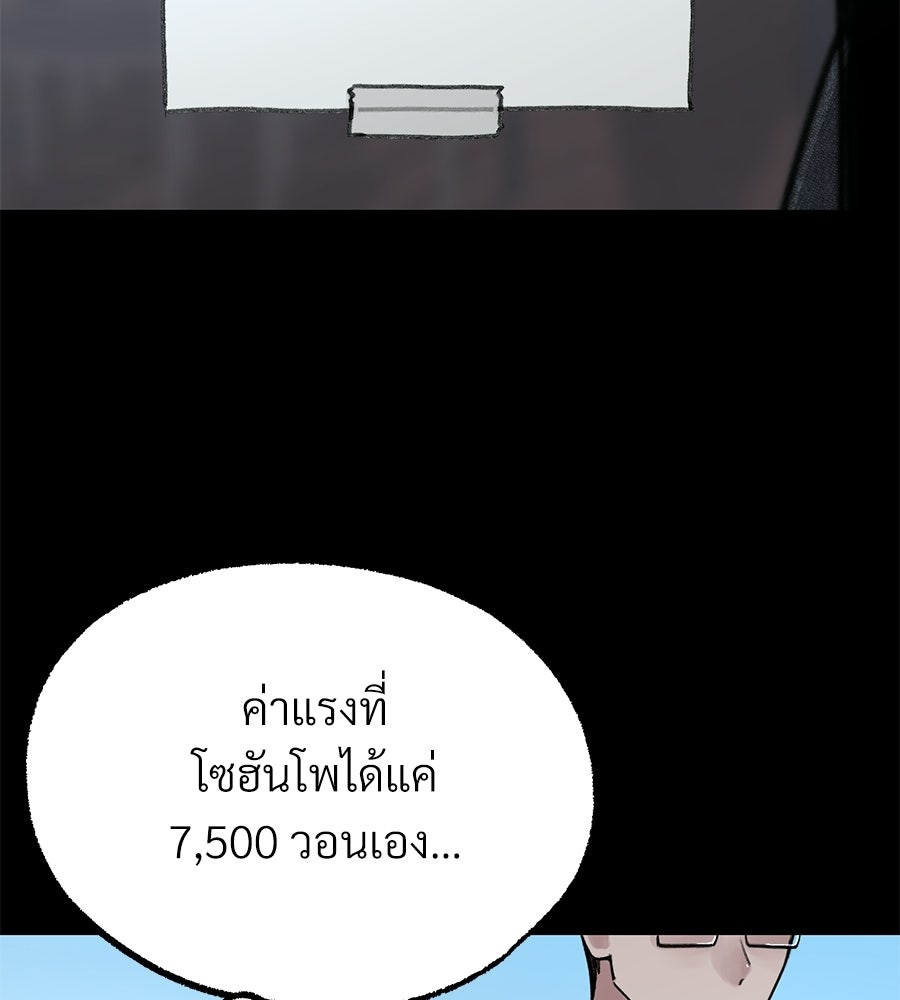 สำเนาปรารถนา - หน้า 71