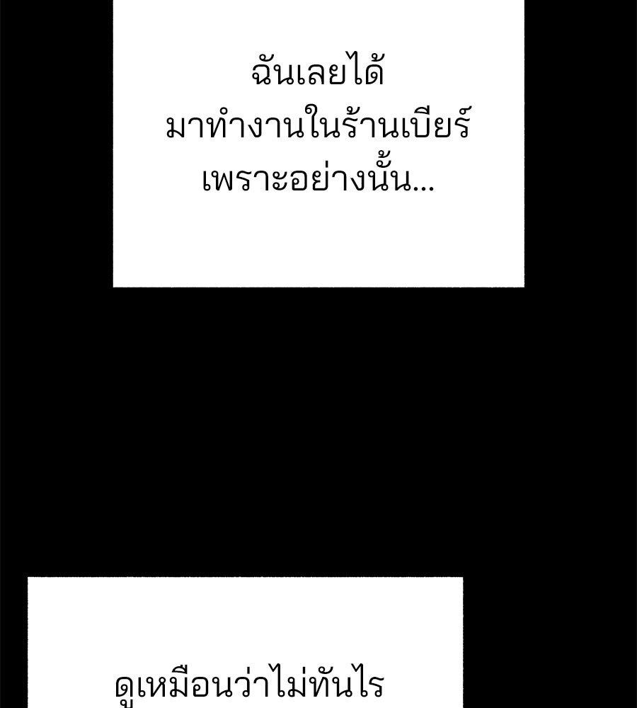 สำเนาปรารถนา - หน้า 73
