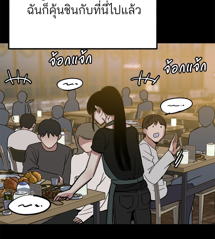 สำเนาปรารถนา - หน้า 74