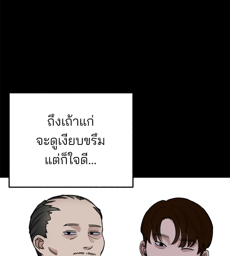สำเนาปรารถนา - หน้า 75