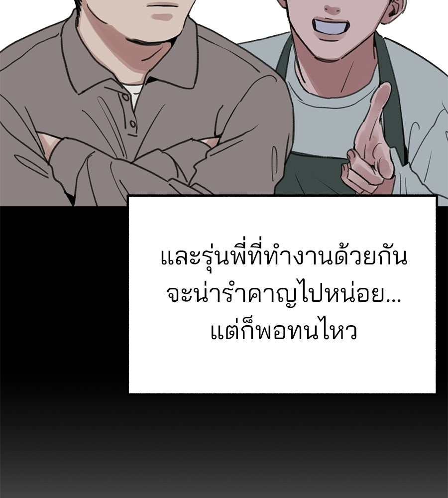 สำเนาปรารถนา - หน้า 76