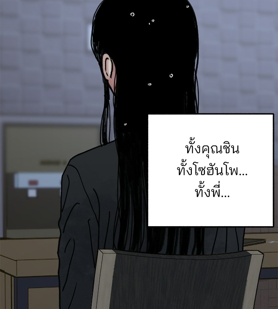 สำเนาปรารถนา - หน้า 78