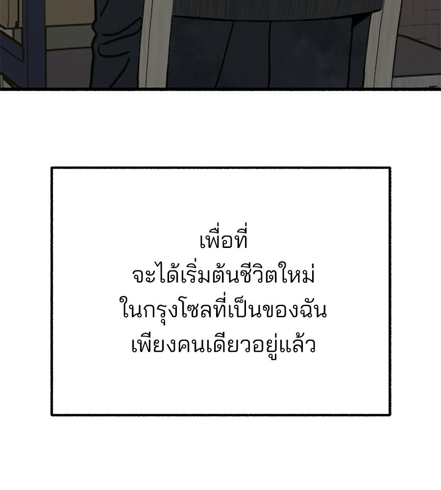 สำเนาปรารถนา - หน้า 79