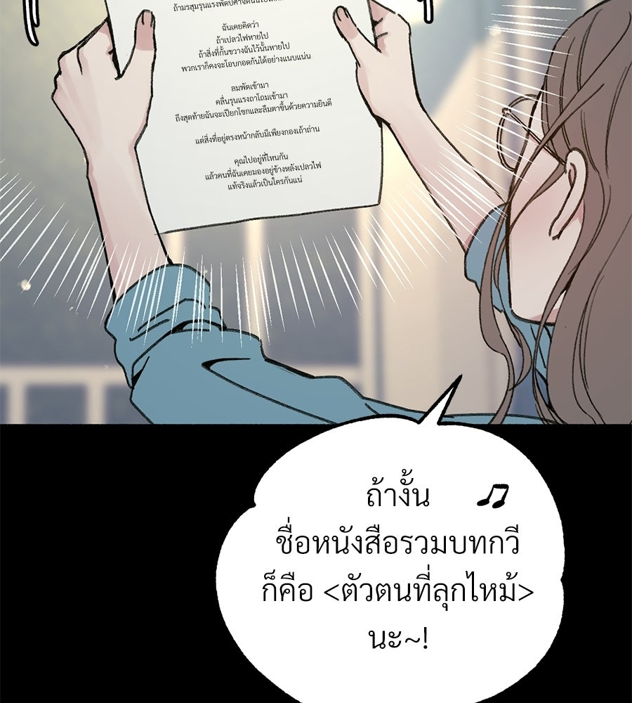 สำเนาปรารถนา - หน้า 8