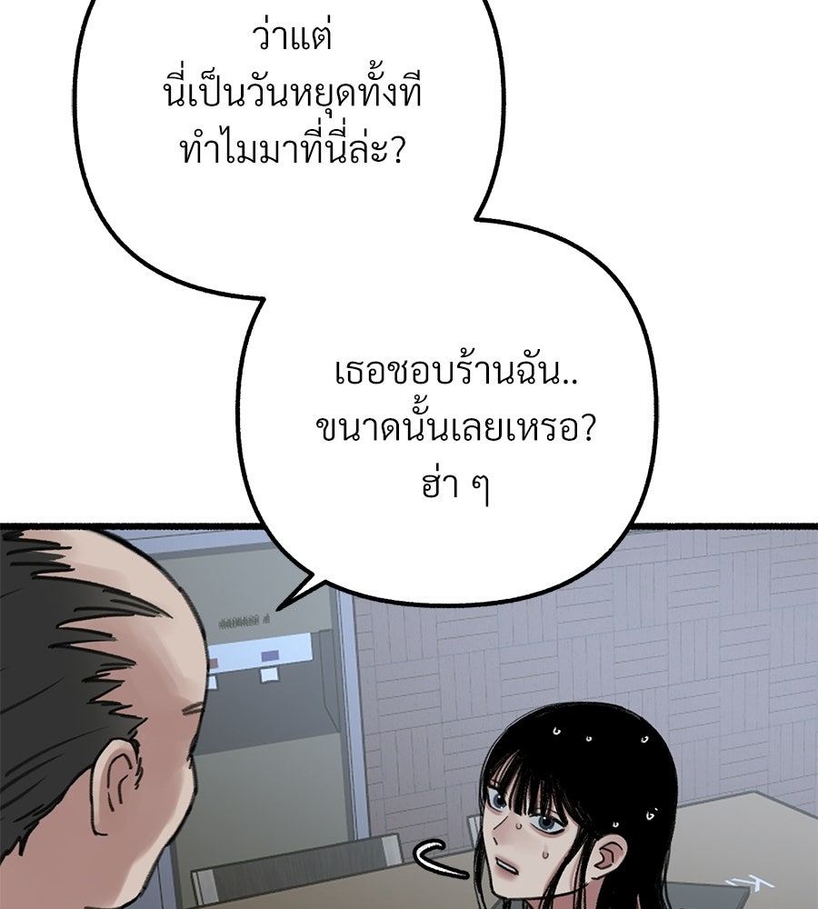สำเนาปรารถนา - หน้า 82