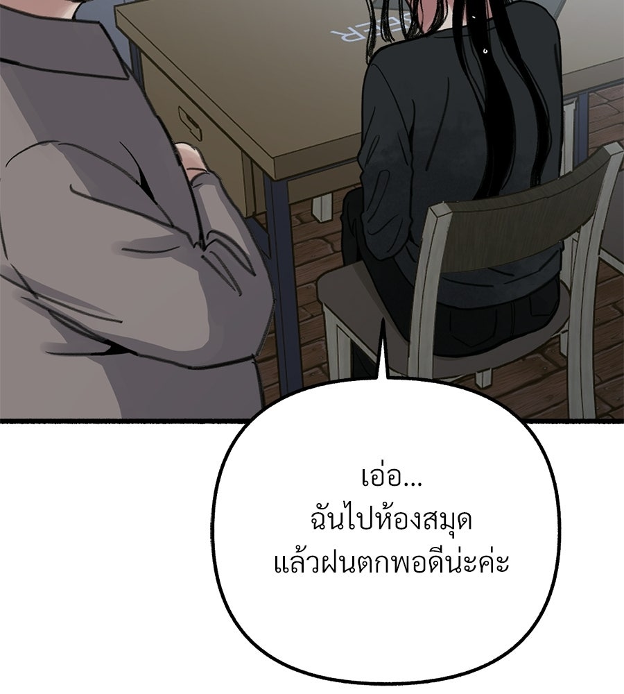 สำเนาปรารถนา - หน้า 83