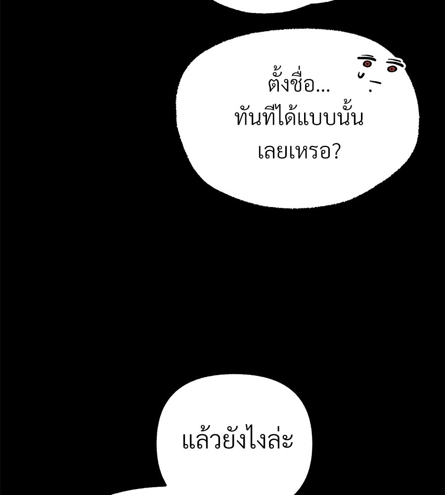 สำเนาปรารถนา - หน้า 9