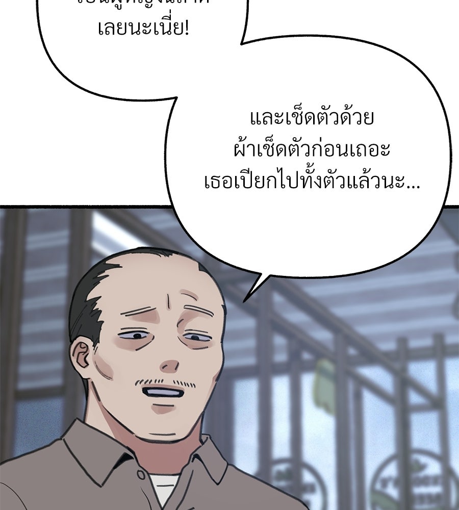 สำเนาปรารถนา - หน้า 90