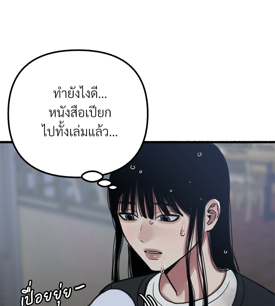 สำเนาปรารถนา - หน้า 92