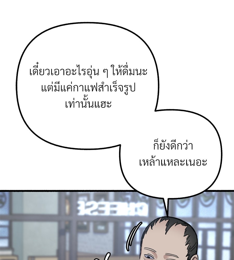 สำเนาปรารถนา - หน้า 95