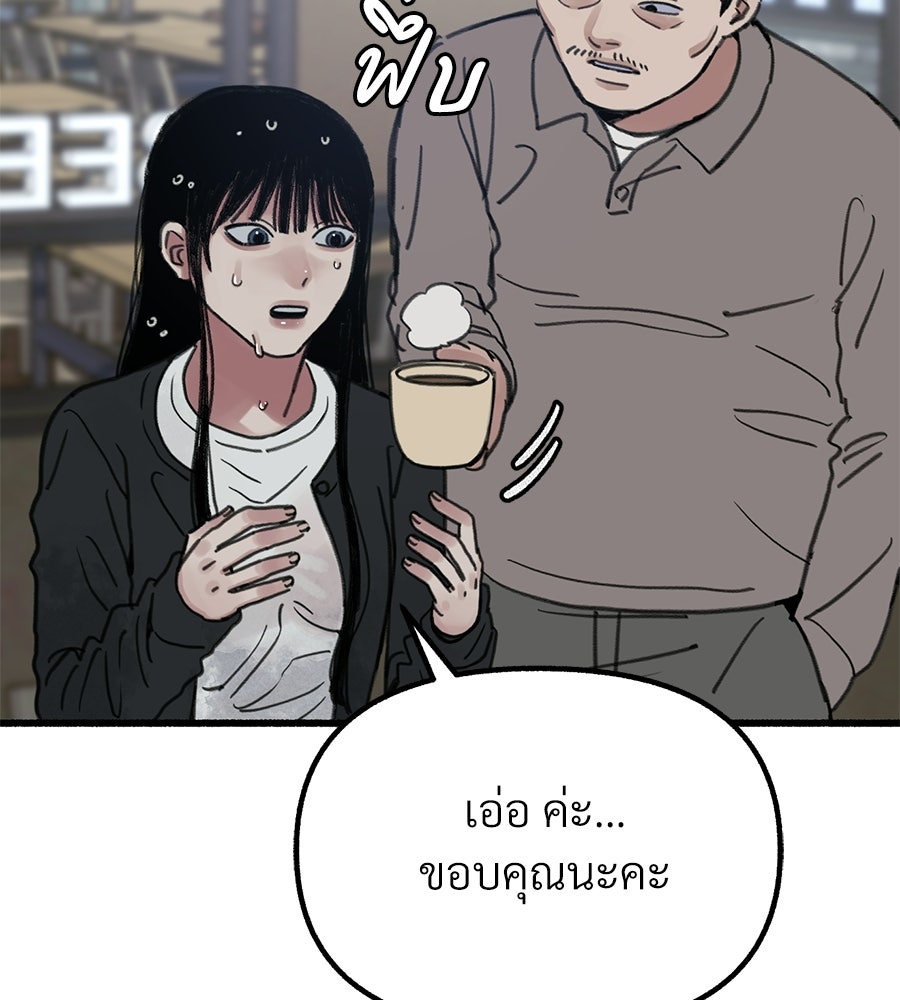 สำเนาปรารถนา - หน้า 96