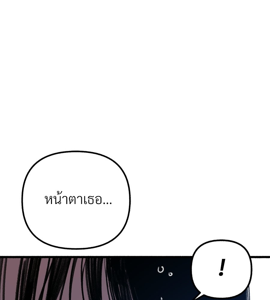 สำเนาปรารถนา - หน้า 1