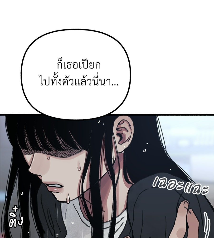 สำเนาปรารถนา - หน้า 10