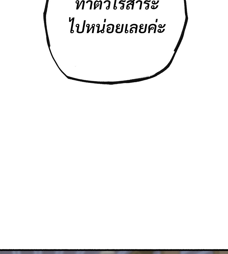 สำเนาปรารถนา - หน้า 102