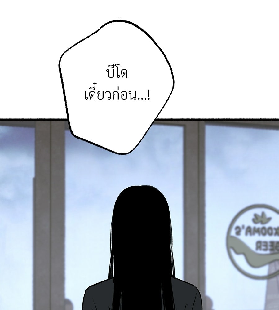 สำเนาปรารถนา - หน้า 106