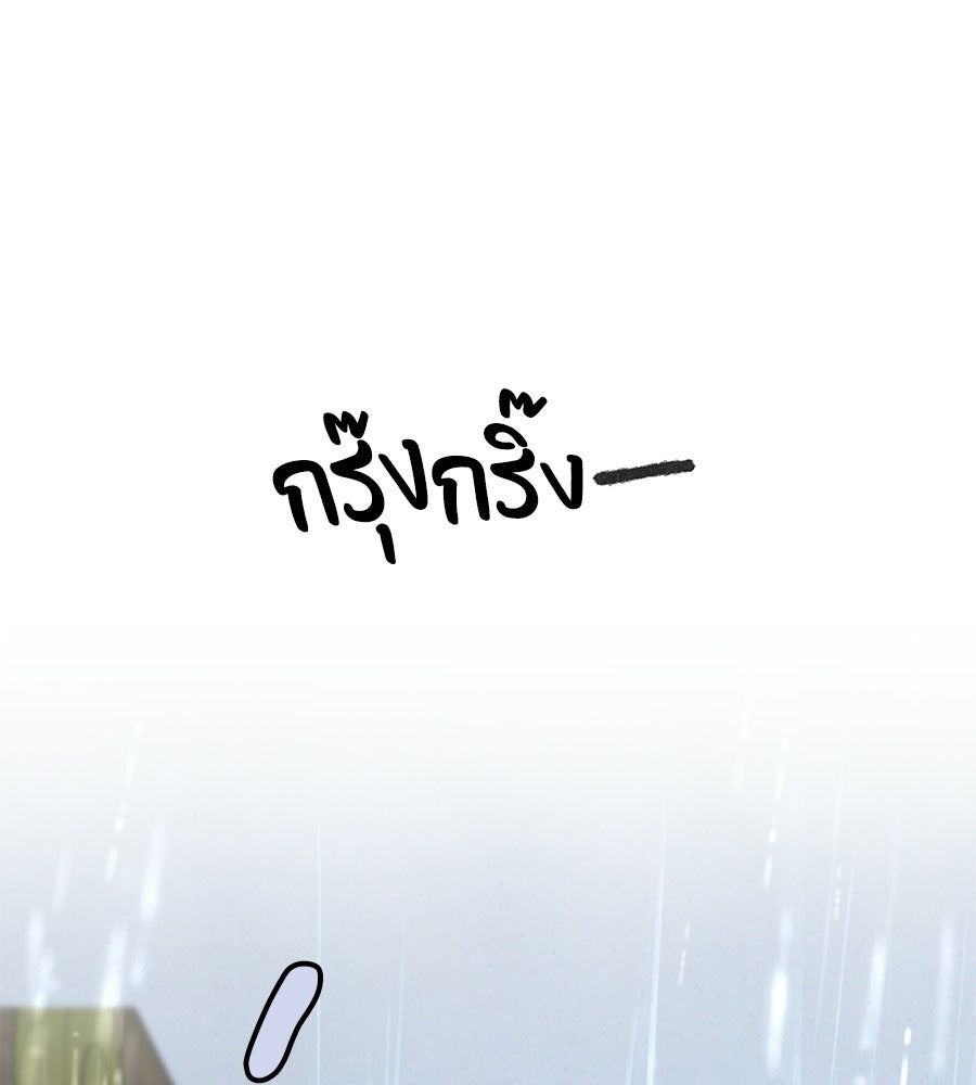 สำเนาปรารถนา - หน้า 109