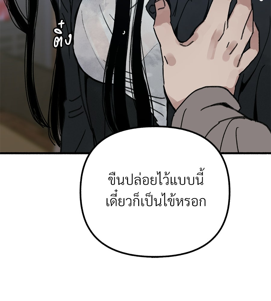สำเนาปรารถนา - หน้า 11