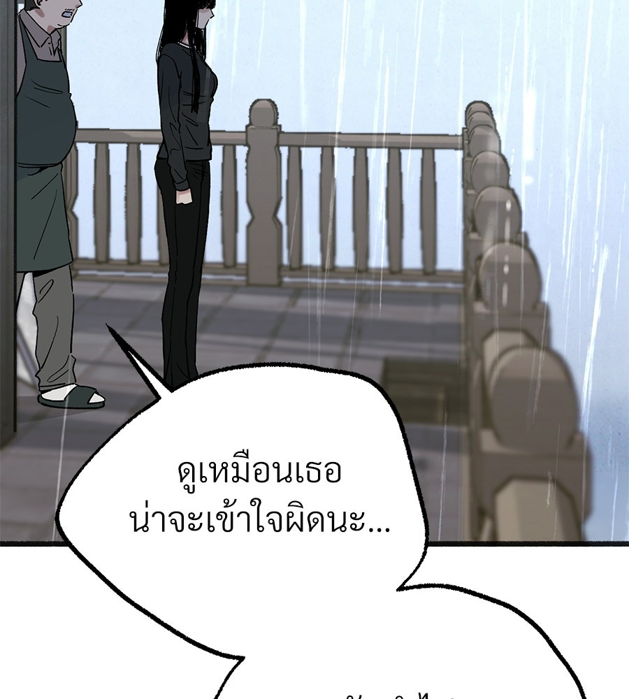 สำเนาปรารถนา - หน้า 111