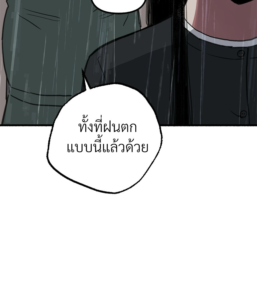สำเนาปรารถนา - หน้า 114