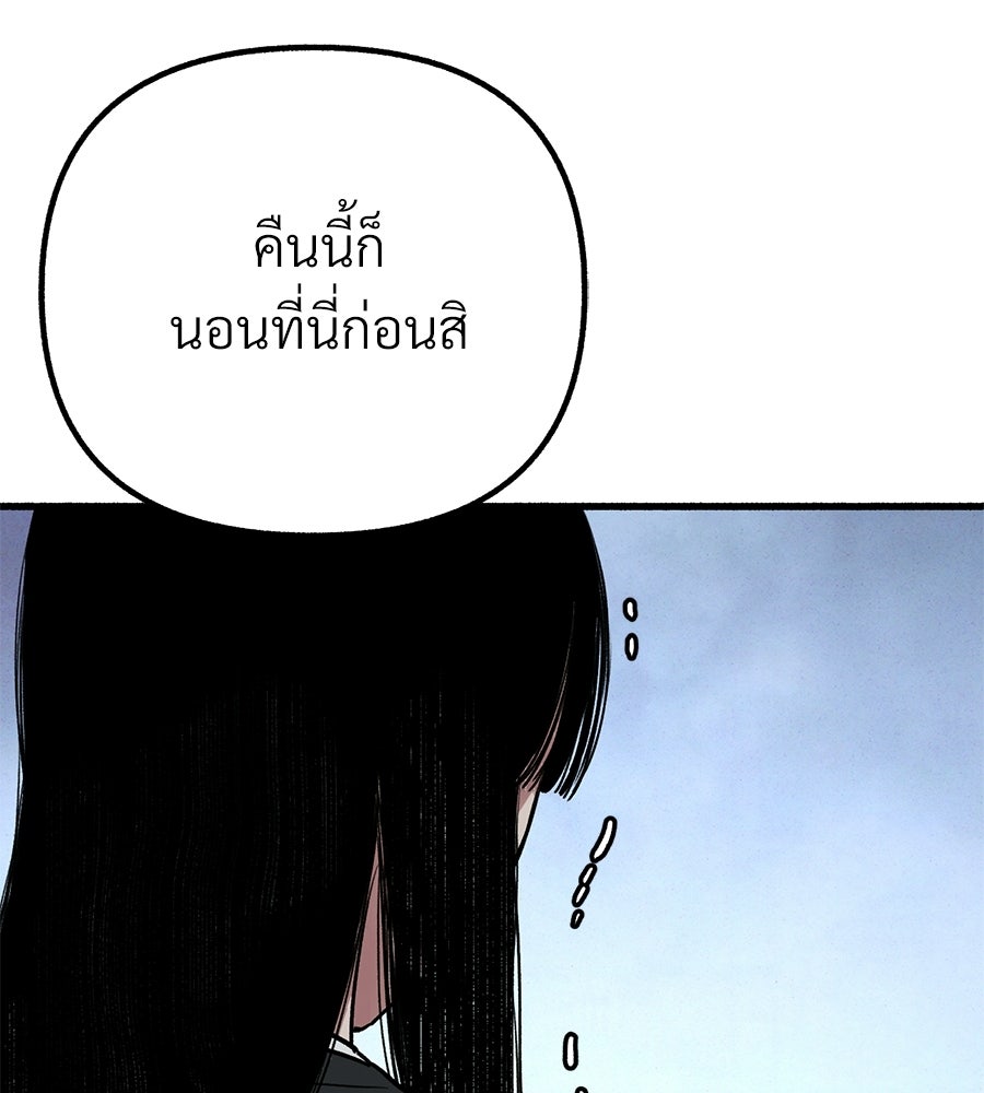 สำเนาปรารถนา - หน้า 115