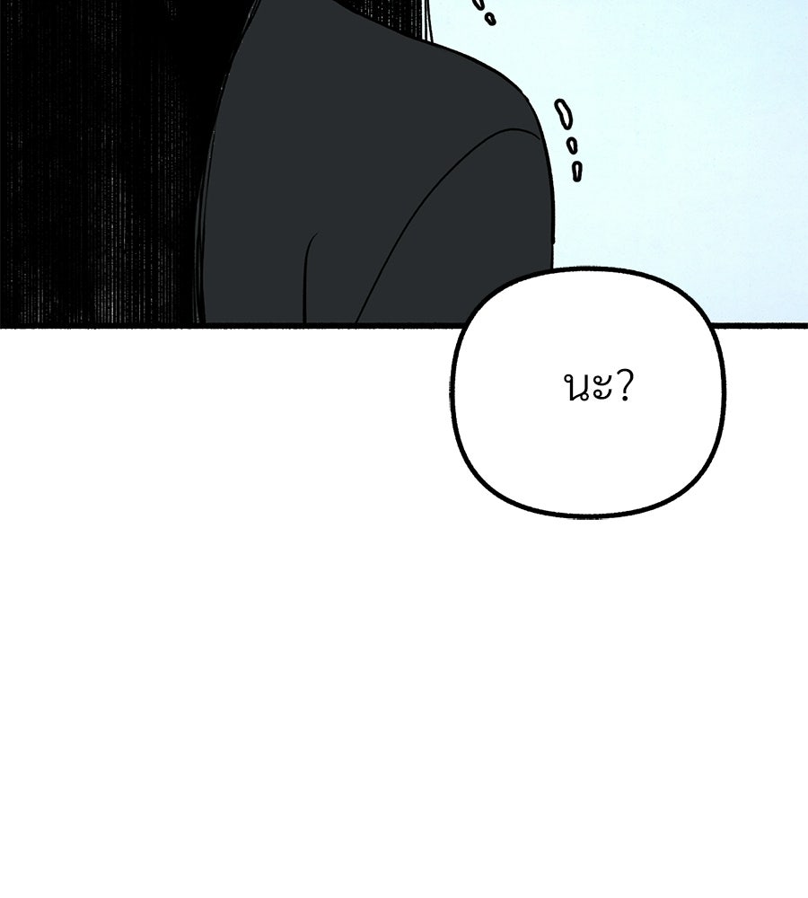 สำเนาปรารถนา - หน้า 116