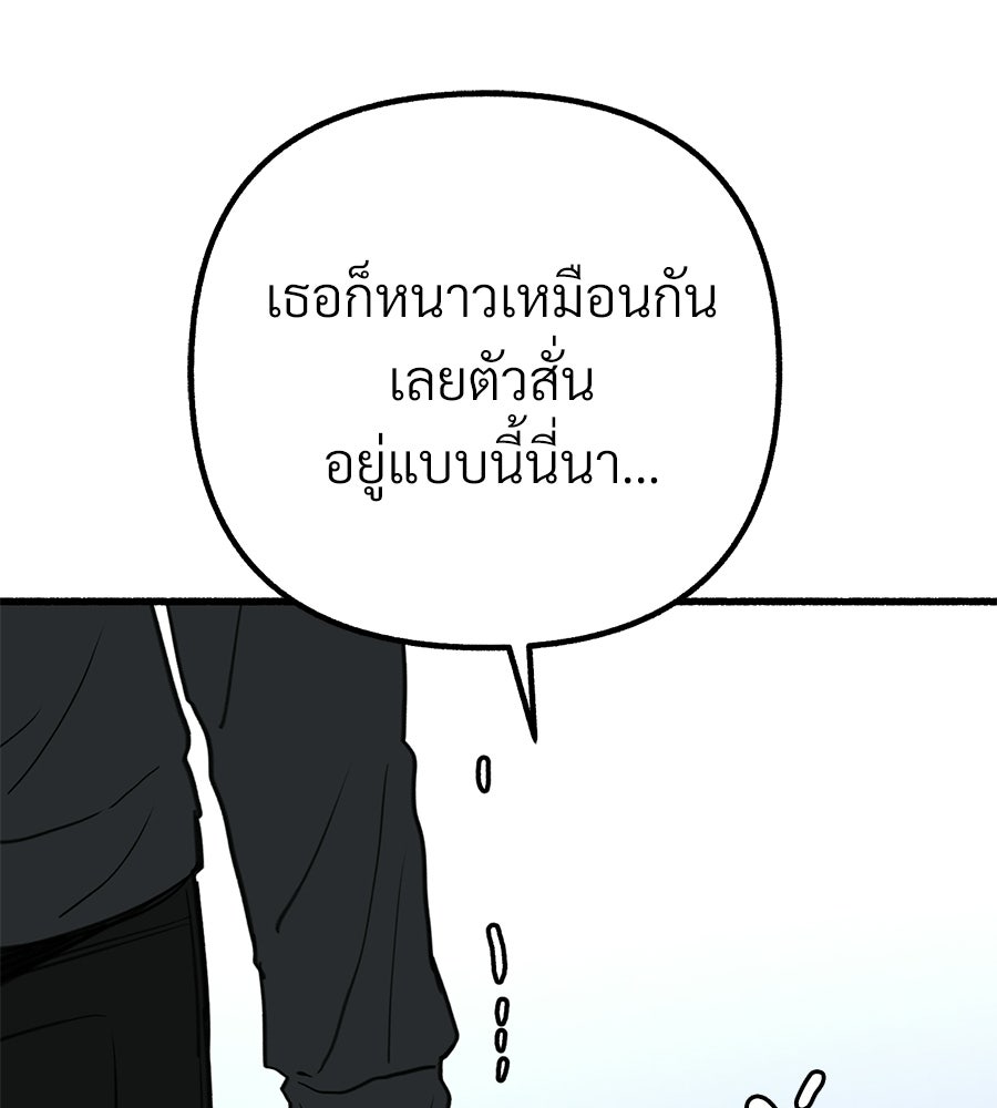 สำเนาปรารถนา - หน้า 117