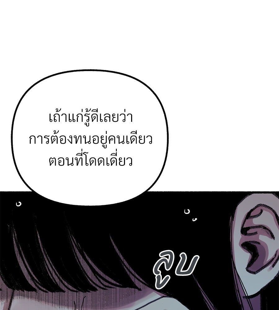 สำเนาปรารถนา - หน้า 12