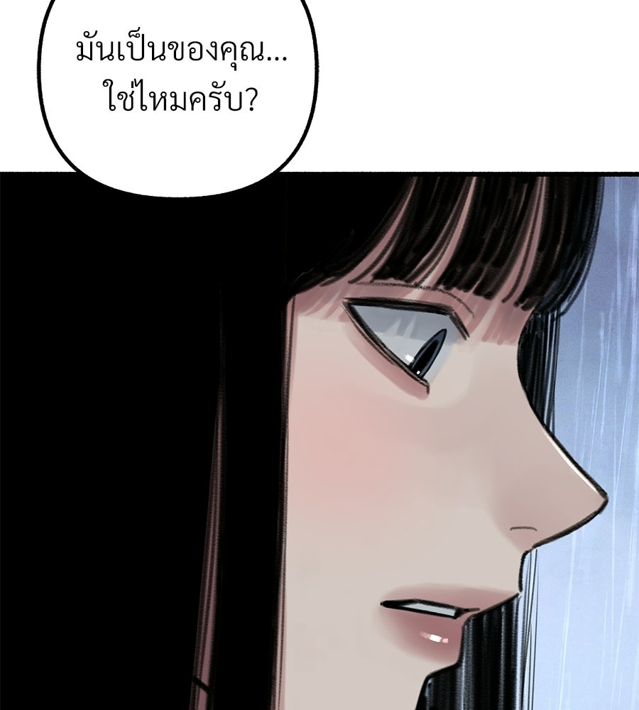 สำเนาปรารถนา - หน้า 125