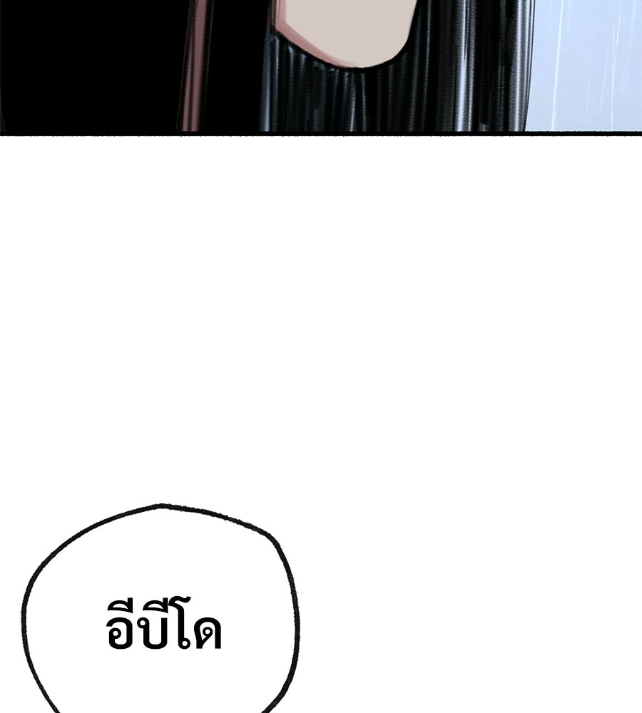 สำเนาปรารถนา - หน้า 126