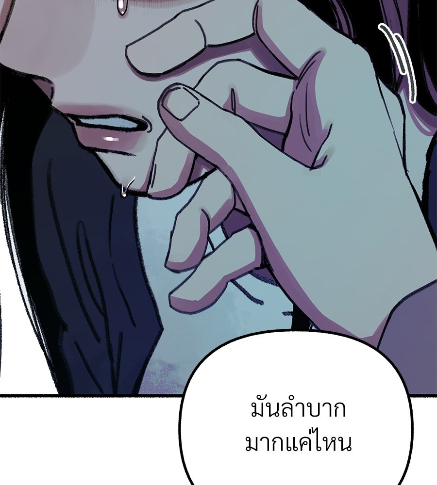 สำเนาปรารถนา - หน้า 13