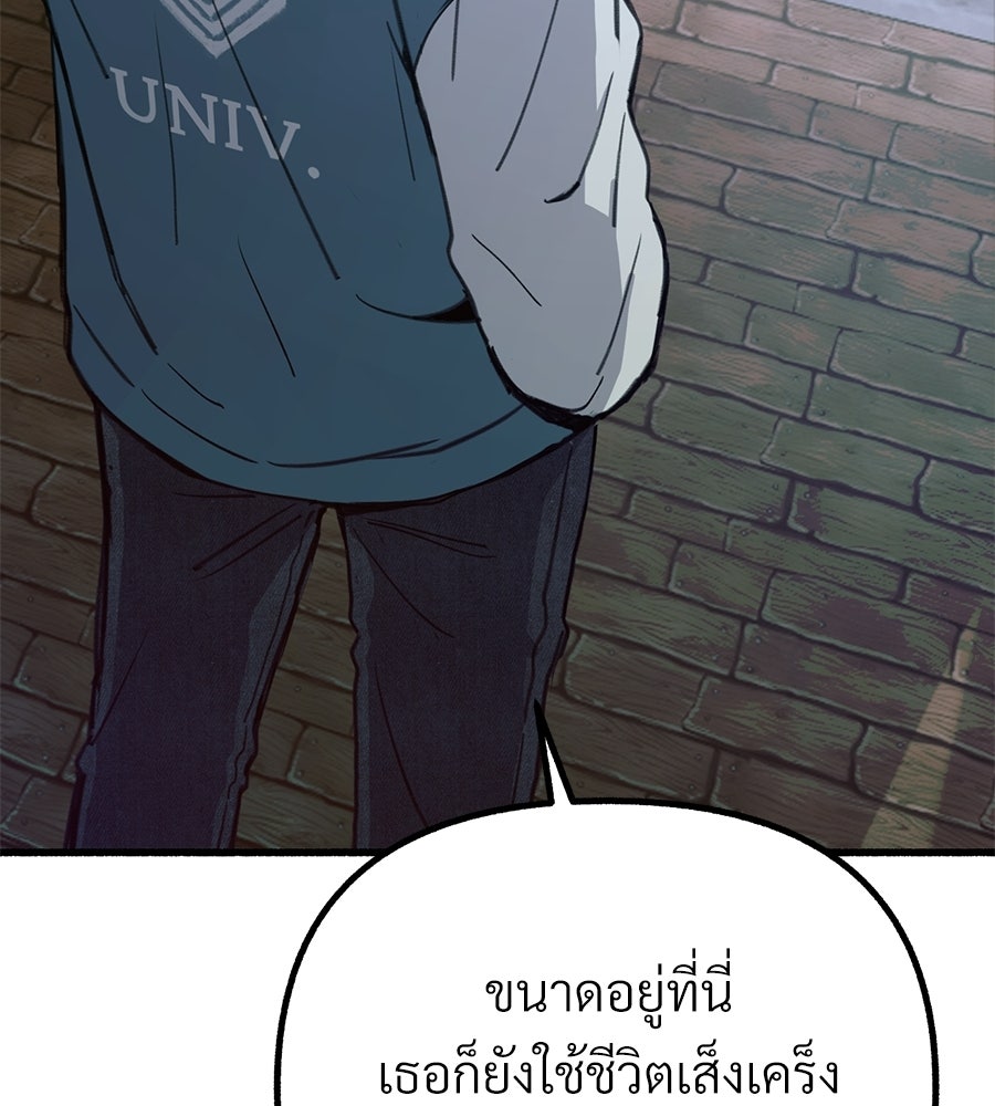 สำเนาปรารถนา - หน้า 130