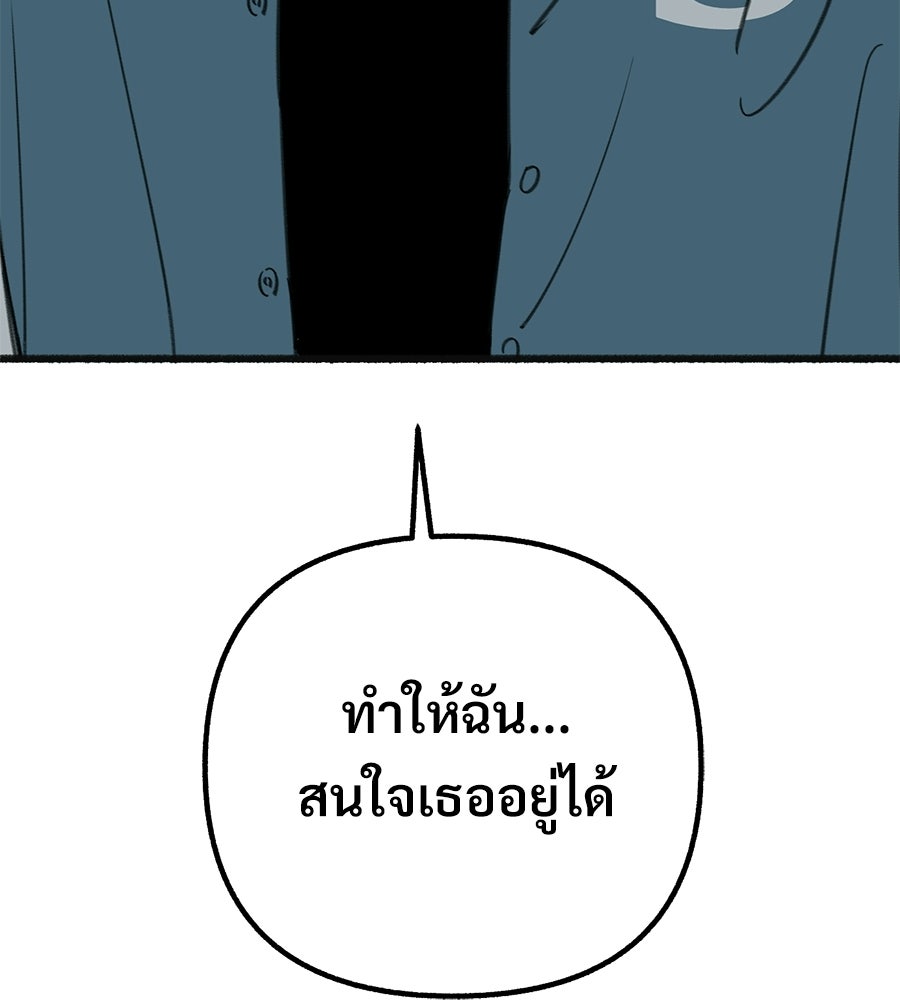 สำเนาปรารถนา - หน้า 133