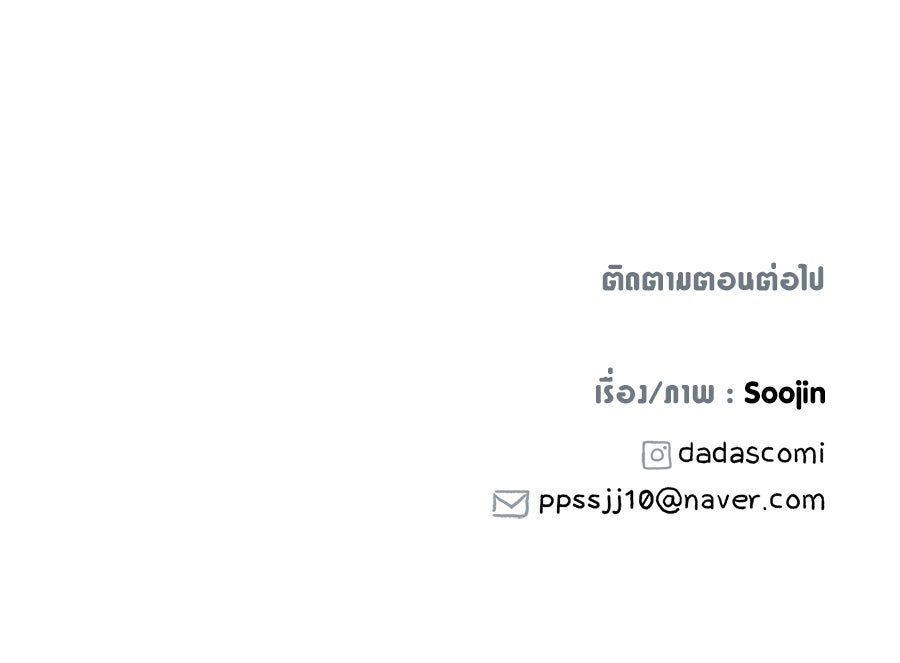 สำเนาปรารถนา - หน้า 135