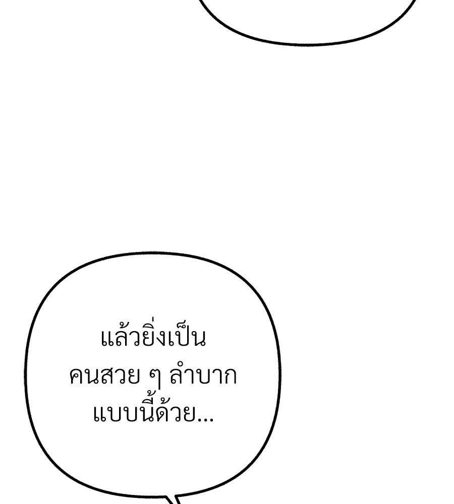 สำเนาปรารถนา - หน้า 14