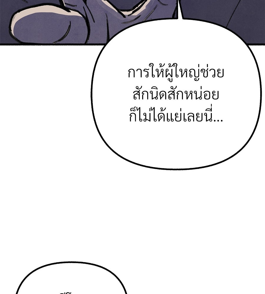 สำเนาปรารถนา - หน้า 16