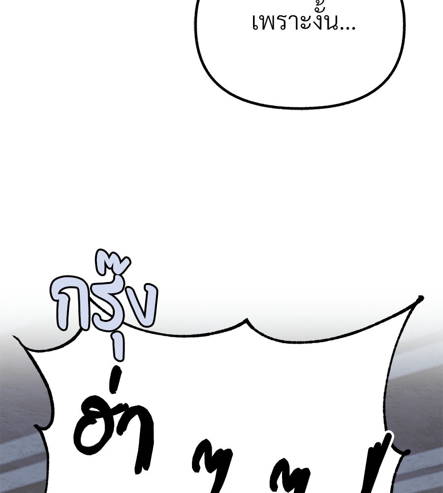 สำเนาปรารถนา - หน้า 18