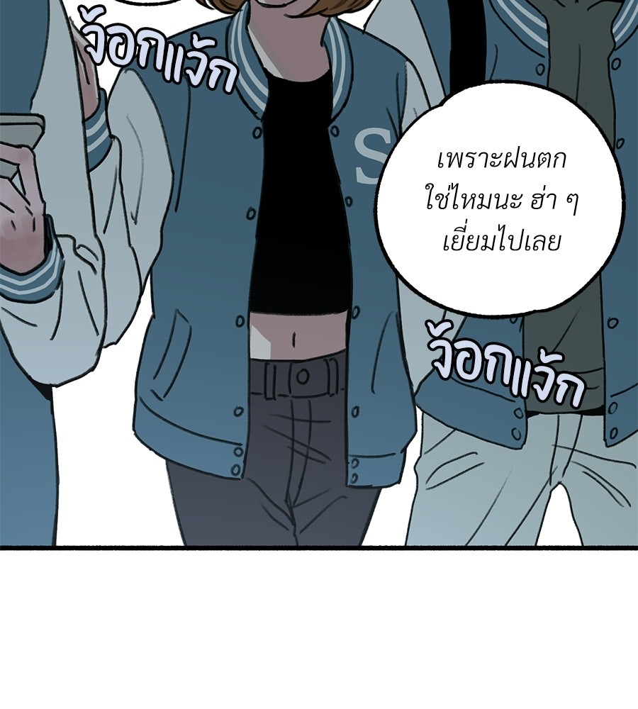 สำเนาปรารถนา - หน้า 21