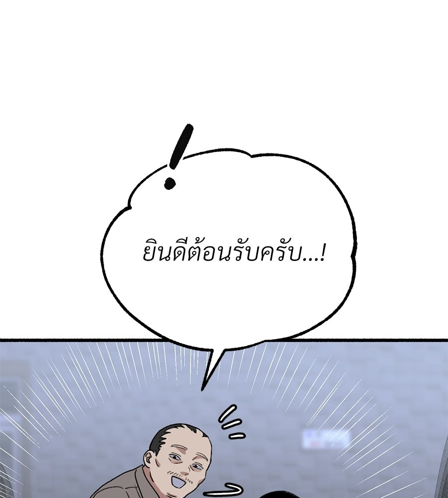 สำเนาปรารถนา - หน้า 22