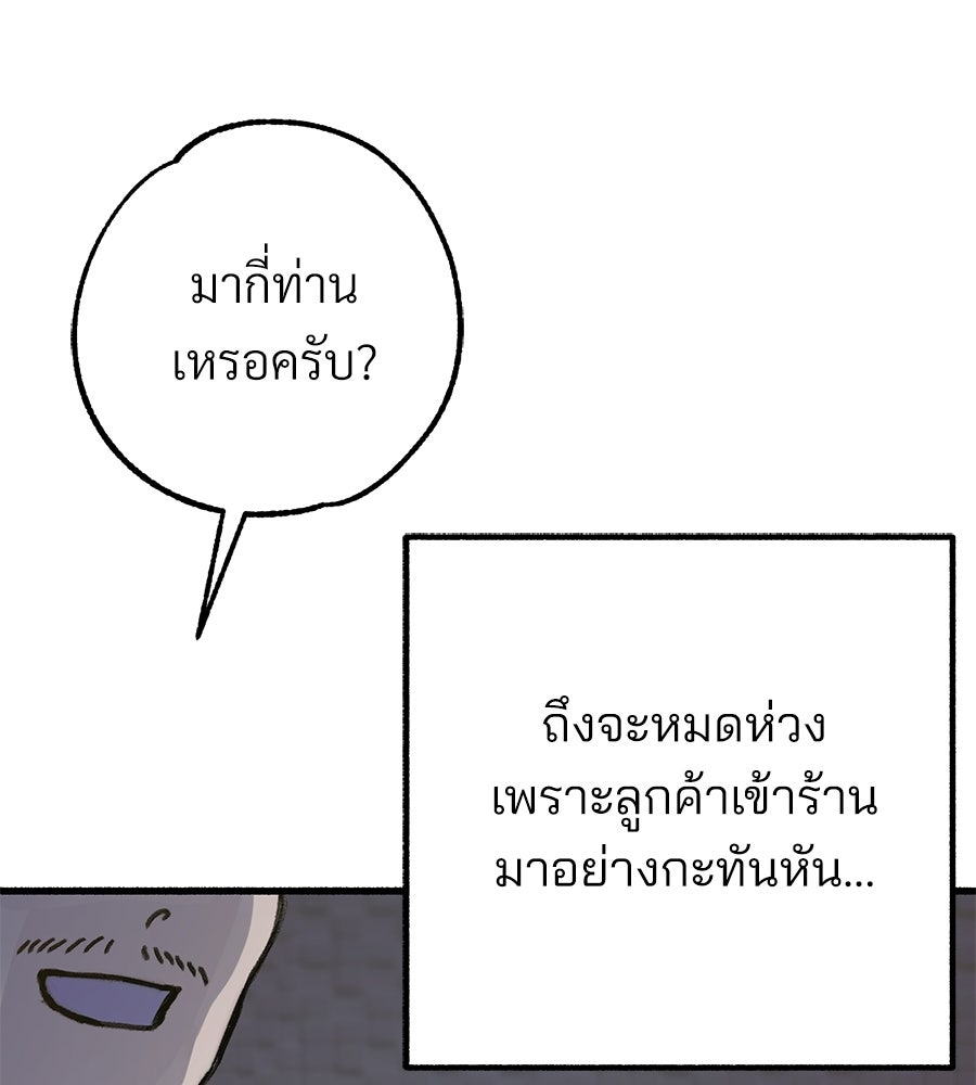 สำเนาปรารถนา - หน้า 24
